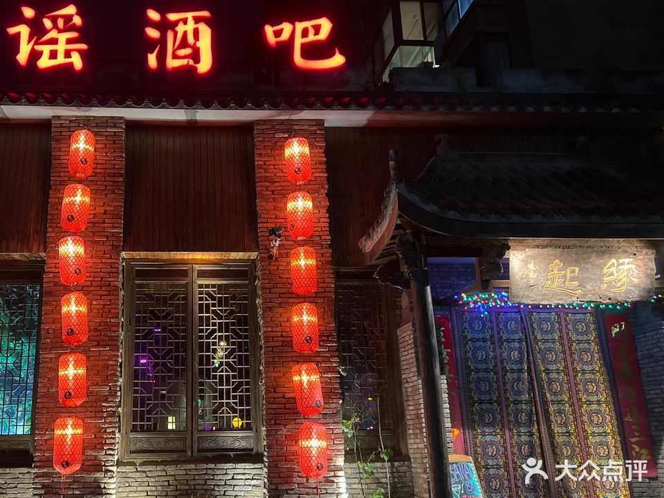 缘起民谣酒吧