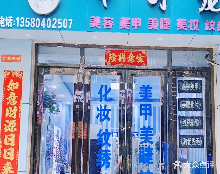 甲可宠(商品街店)