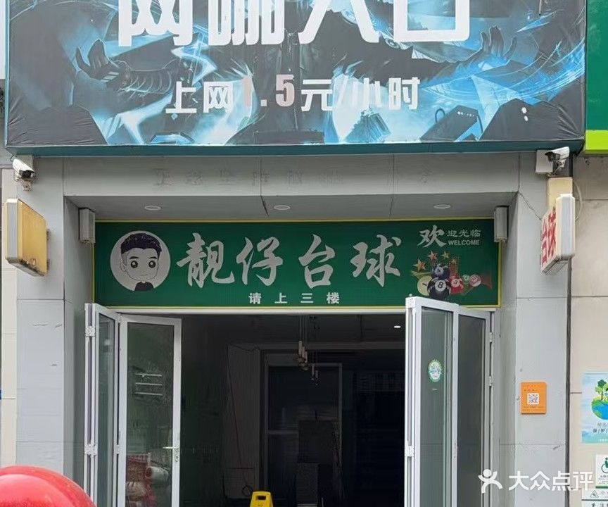 小城一角