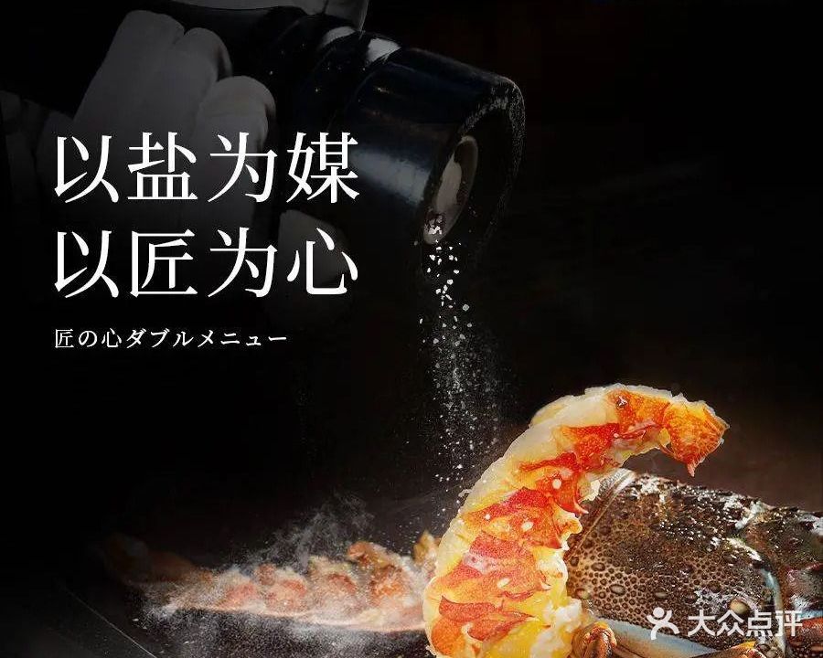 岩盐·铁板料理(壹方城店)
