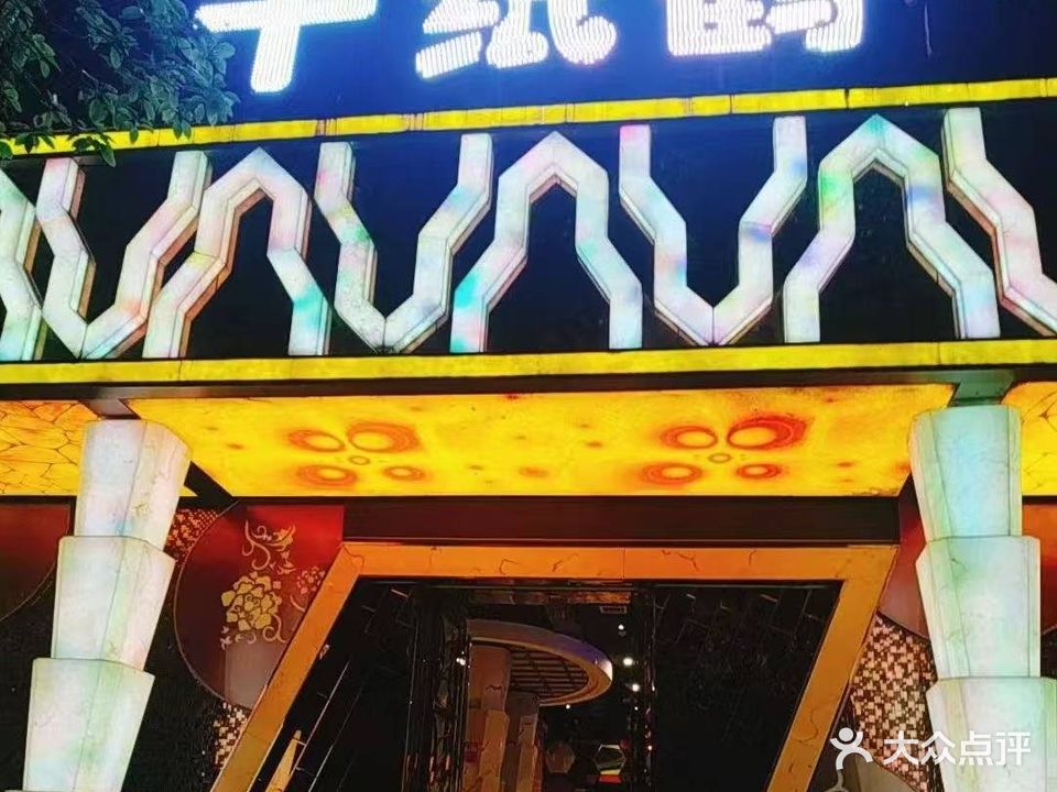 千纸鹤音乐吧(体育路店)