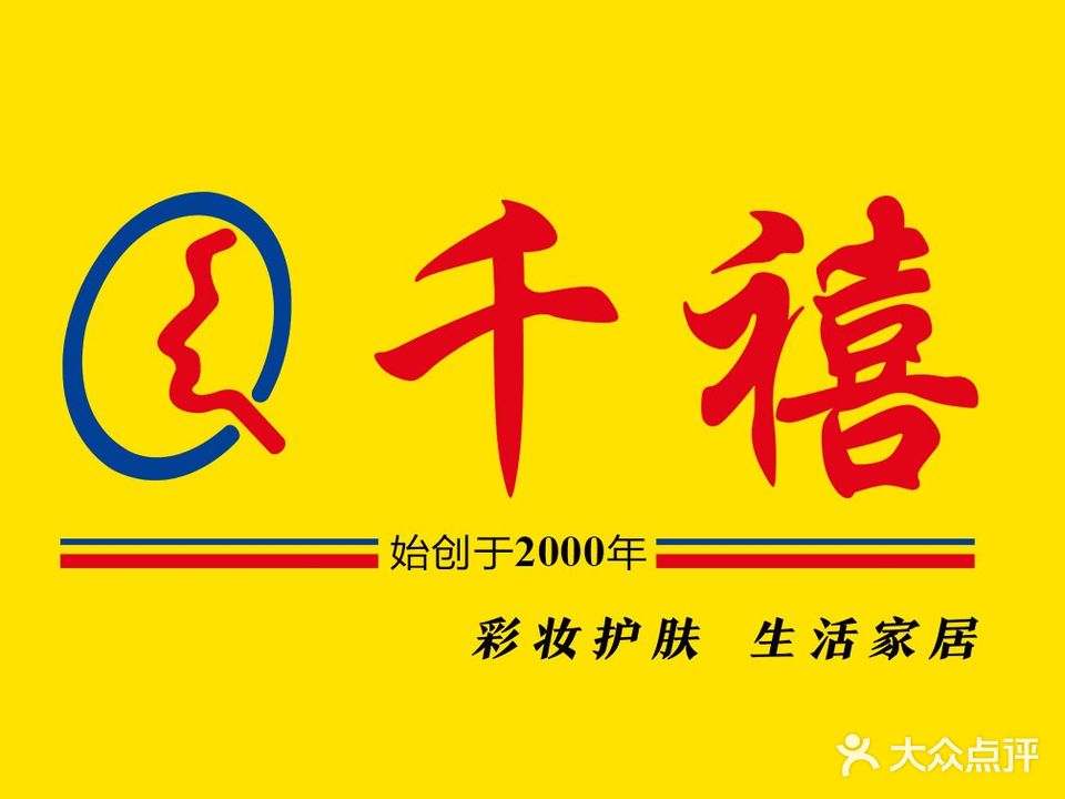 千禧(金卉店)