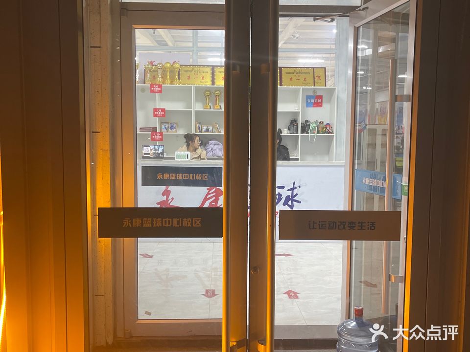 永康篮球中心校区