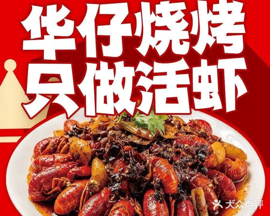 朱氏华仔烧烤(福州路店)
