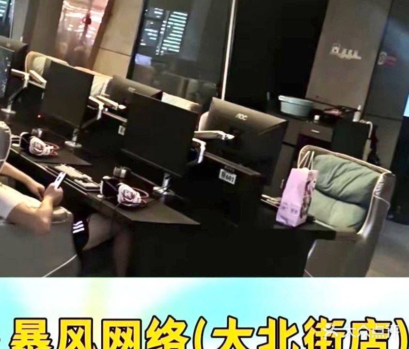 暴风网络会所(大北街店)