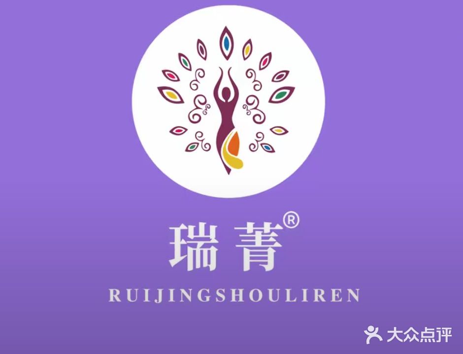 瘦丽人专业减肥(万和城店)