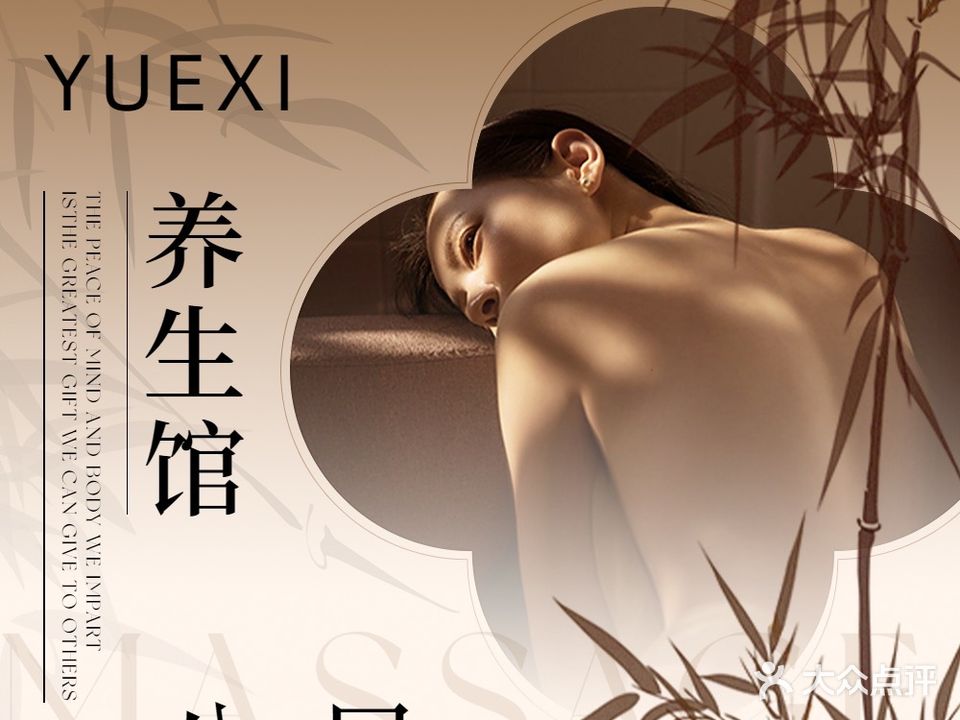 八月健康养生驿站