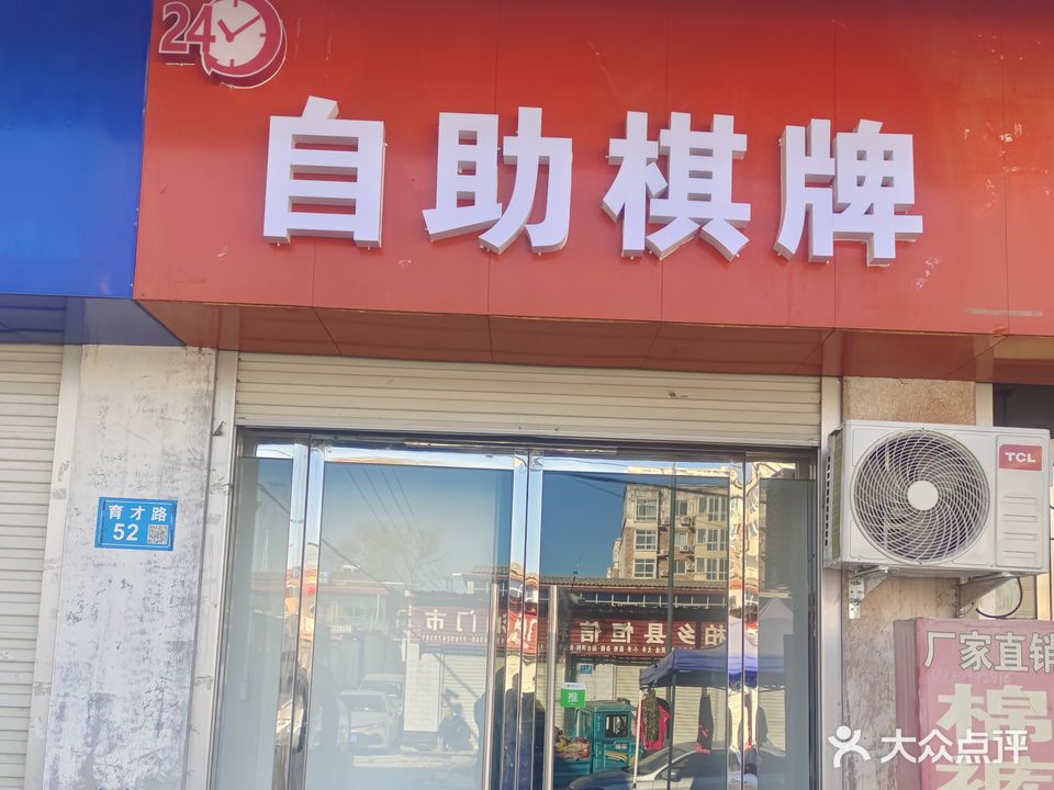 赚钱钱自助棋牌馆