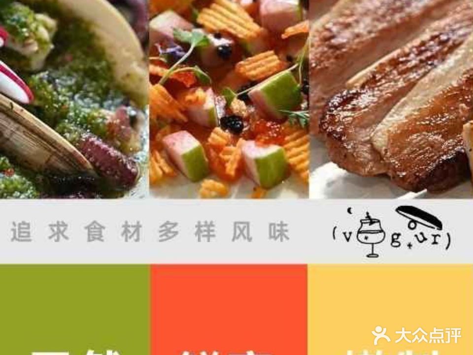 VIGOUR bistro&coffee咿食(渔人码头店)