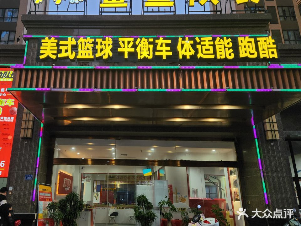 鲨鱼队长儿童运动中心体适能平衡车