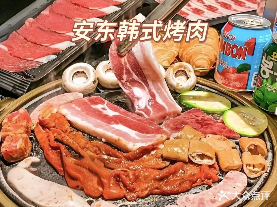安东韩式烤肉(山大店)