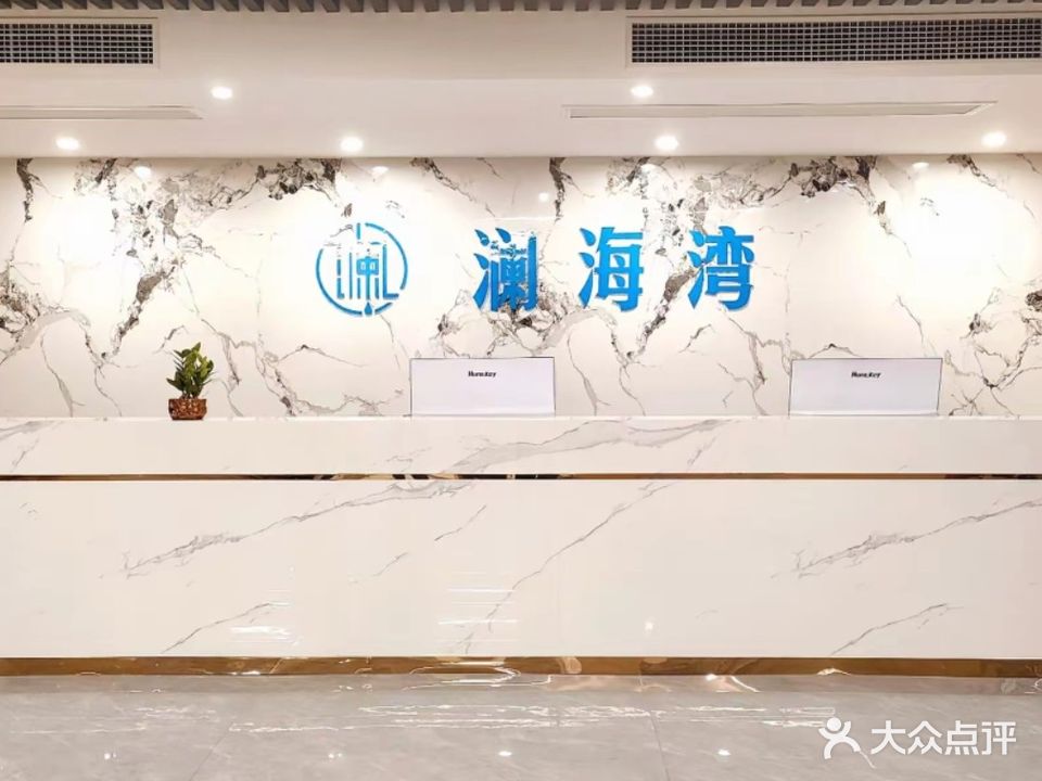 澜海湾