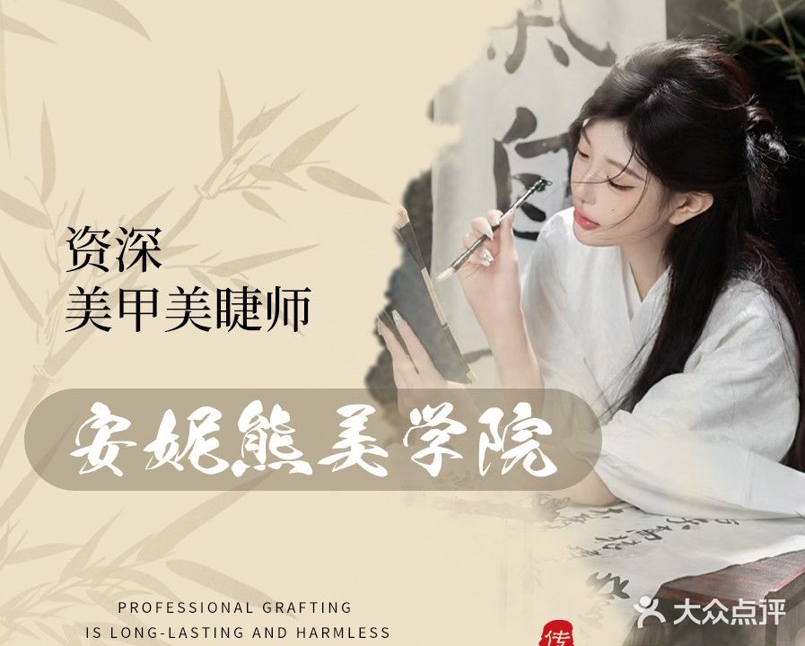 安妮熊·旗舰店(锦绣商业广场店)