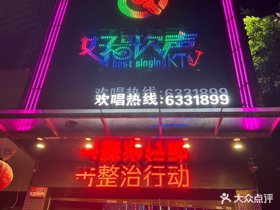 好歌声