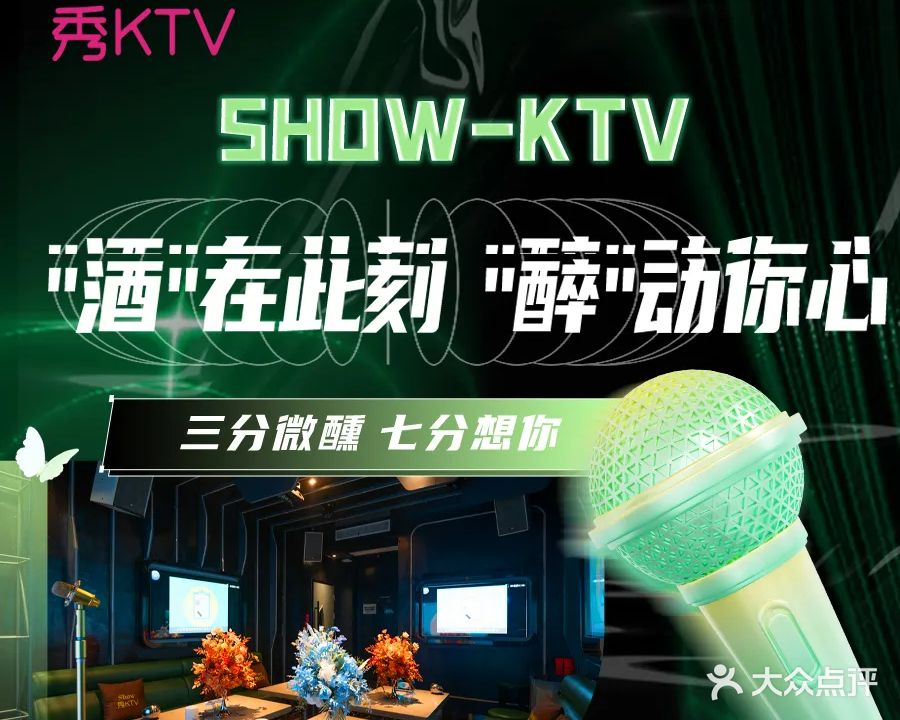 秀K神话连锁KTV