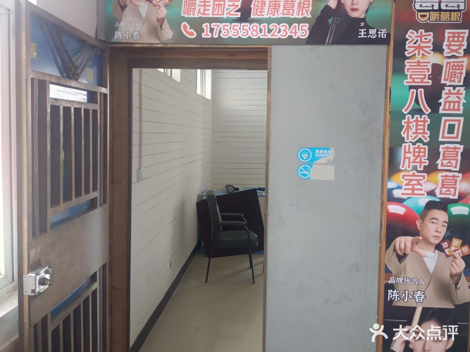 柒壹八棋牌室