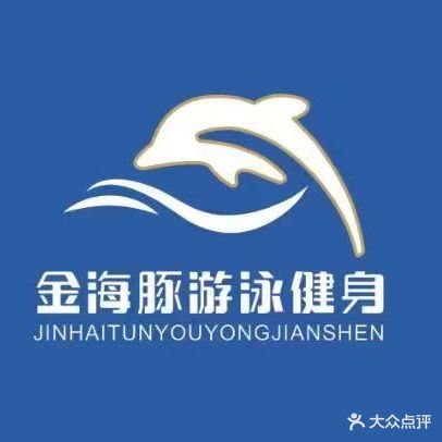金海豚游泳健身(正嘉广场店)