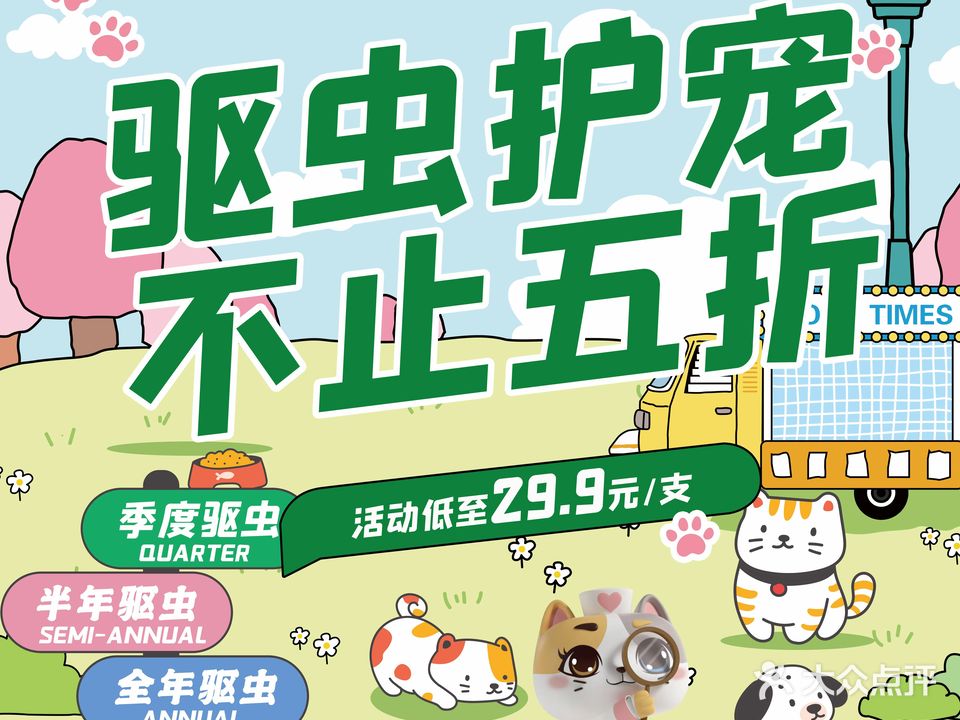 瑞派宝发异宠转诊中心 猫科特色(辽阳西路店)