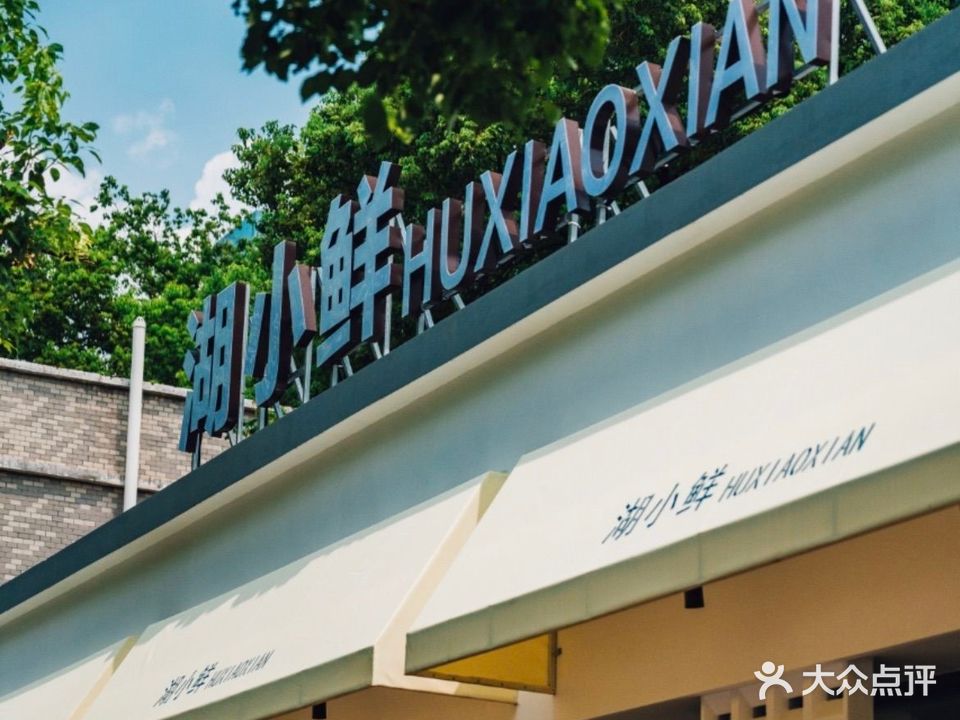 鱼头泡饭(团城山店)