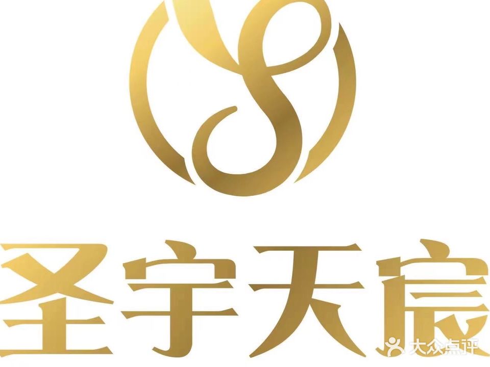圣宇天宸·美业