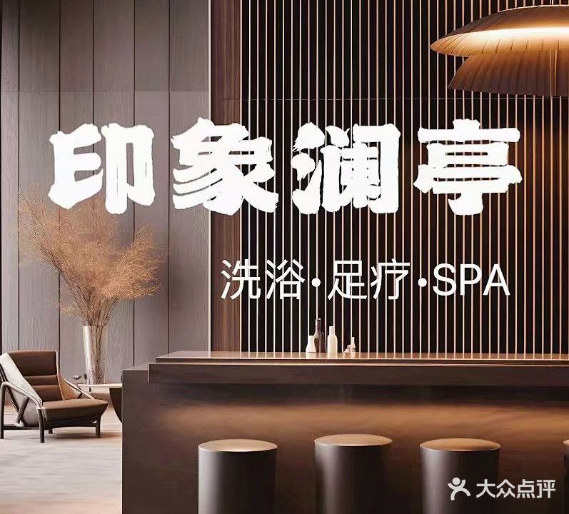 博山印象澜亭
