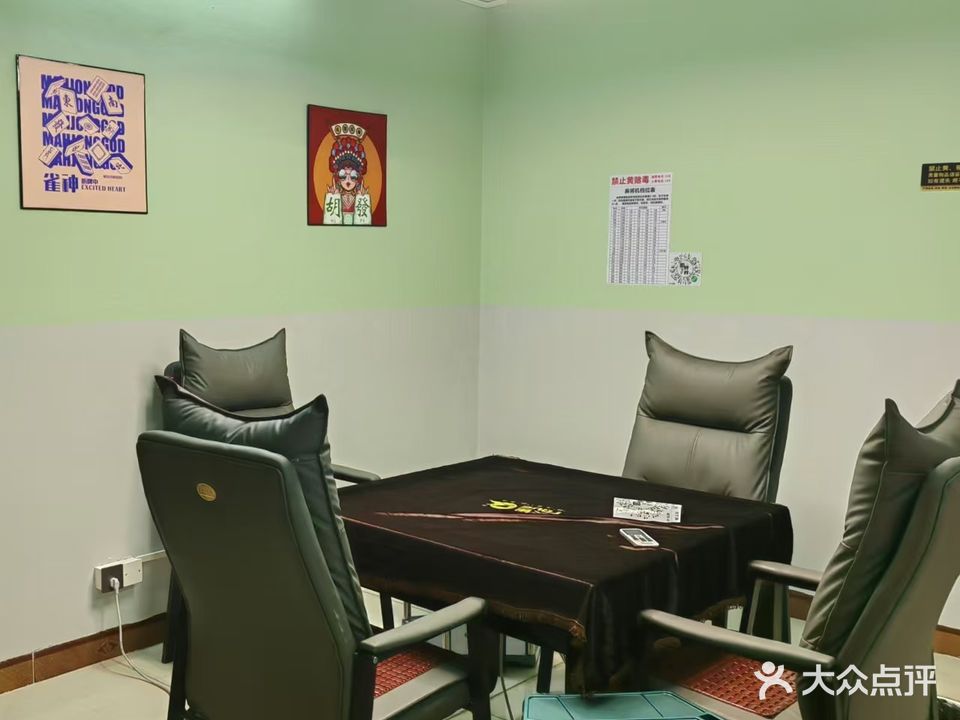 牌桌乐事国粹馆·24小时自助麻将