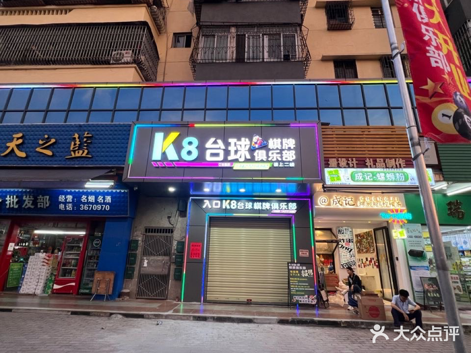 K8台球