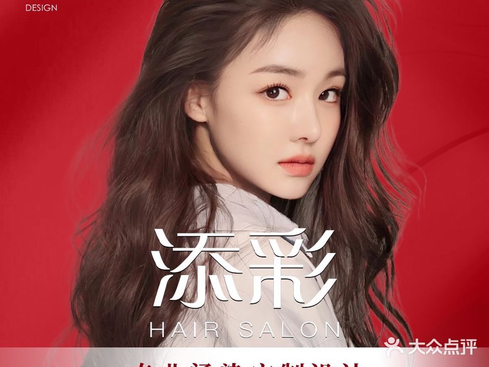 添彩美业(大河坎诗艺苑店)