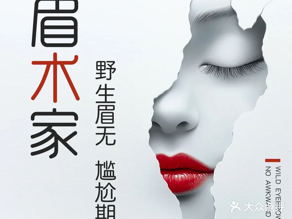 十九美学