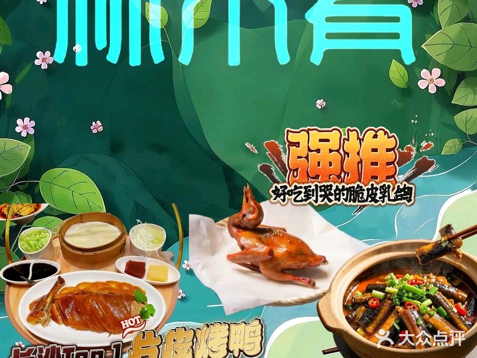 林水肴本味餐厅(林科大店)