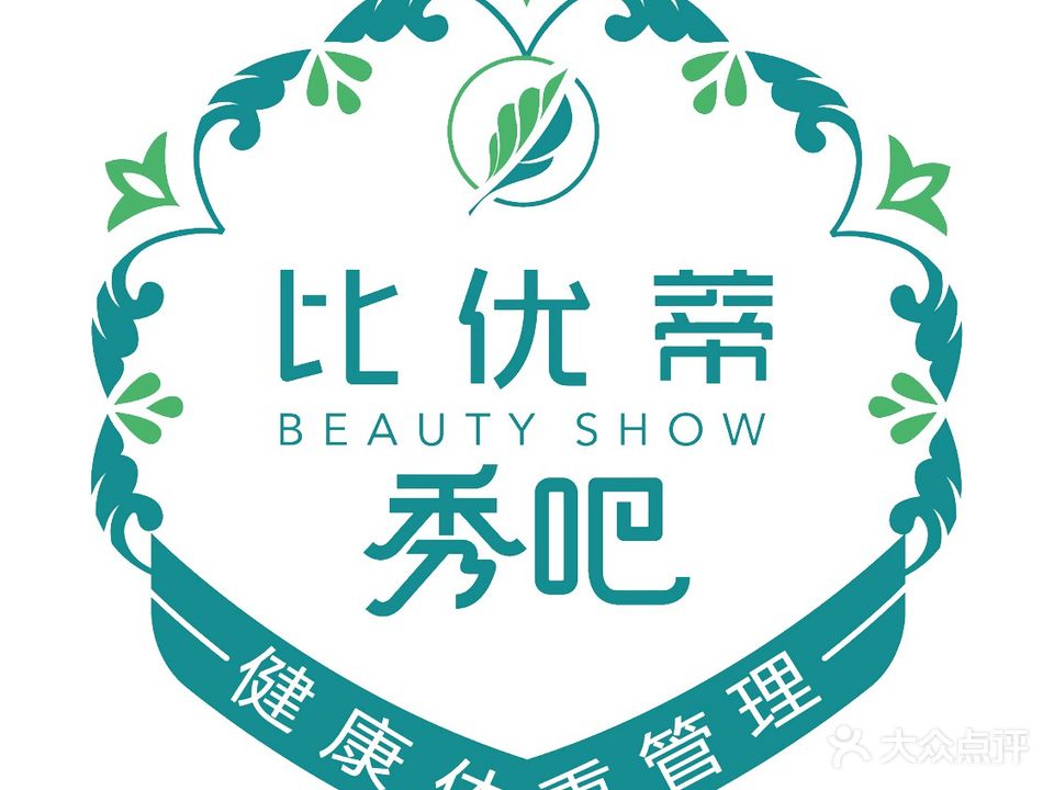 比优蒂秀吧体重管理(明日星城店)