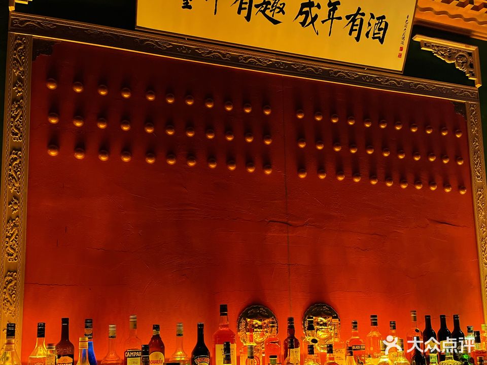 771·BAR東(五象新区店)