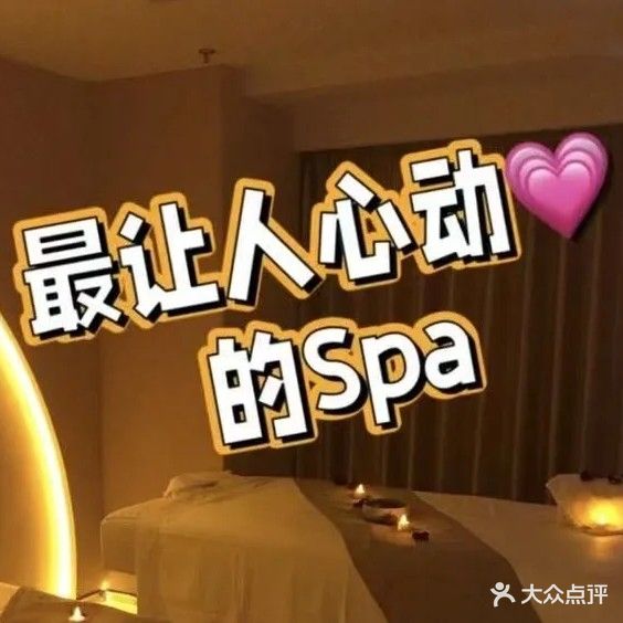 云水遥SPA养生会所(大唐·东原财富广场店)