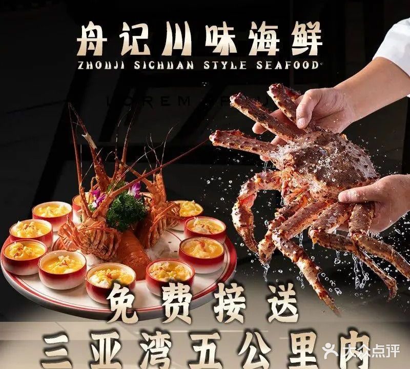 舟记川味海鲜-本本土农家菜