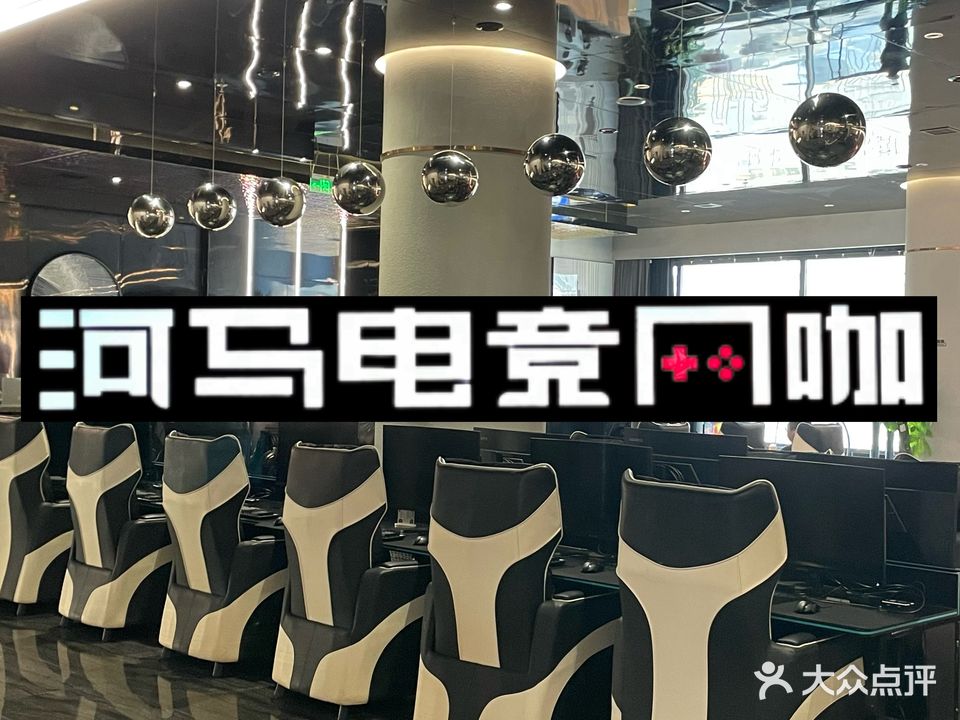 河马电竞网咖·桌游·switch(昆明万象城店)