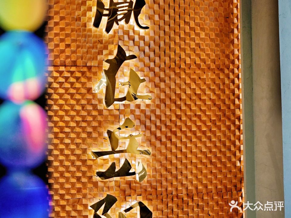 叁缺壹国粹会所(龙骧华城店)