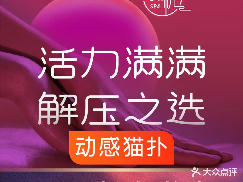 熙悦SPA·足道·养生(三亚湾店)
