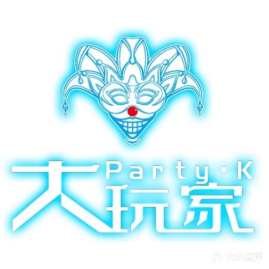 大玩家KTV·声光潮K(壹兴坊美食城店)