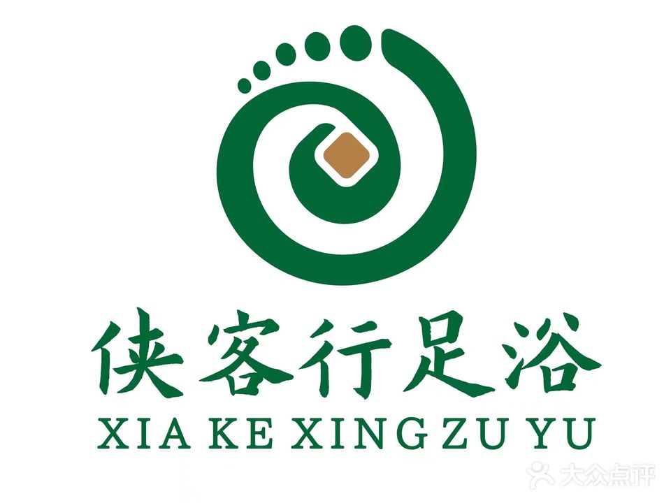 侠客行足浴
