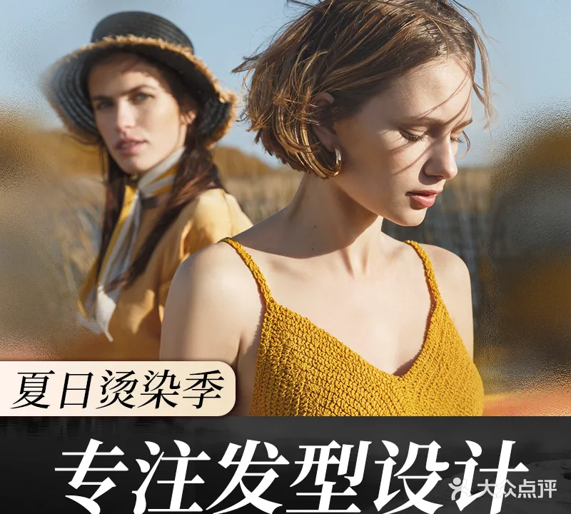 首迩时尚美发艺术沙龙