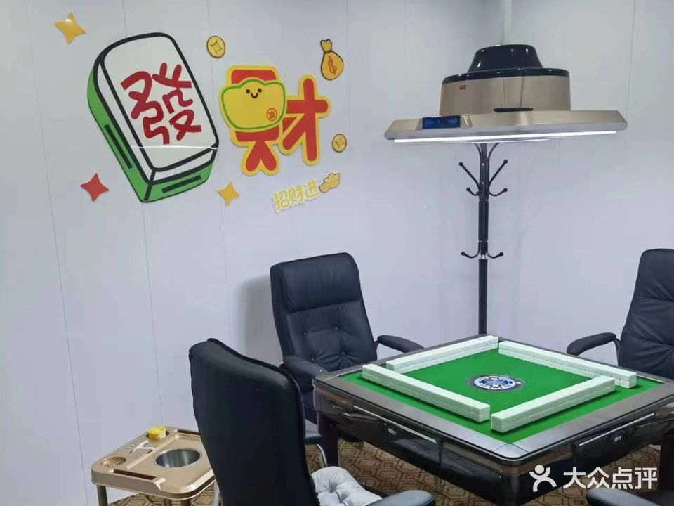 一间棋牌室