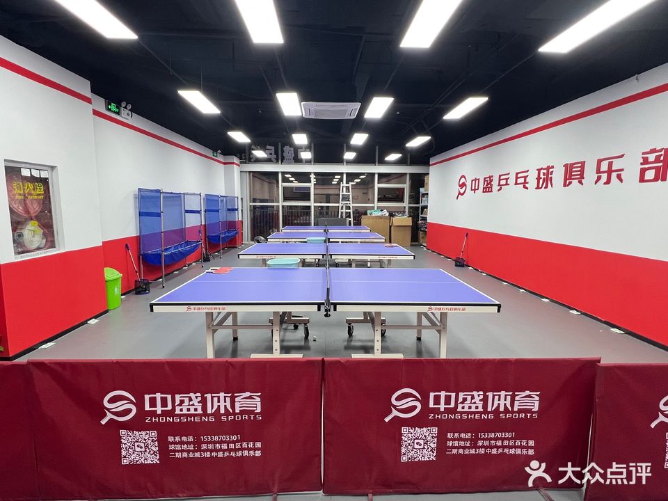 中盛乒乓球俱乐部(百花新天地店)