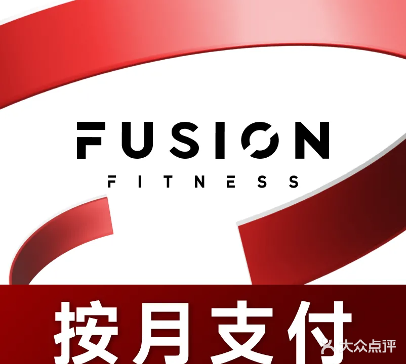 FUSION FITNESS热炼健身(卓悦中心店)