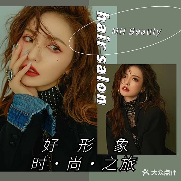好形象专业烫染接发Salon(水晶堡店)