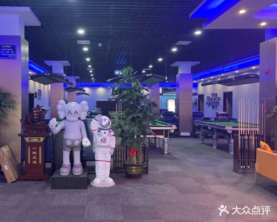 金钻台球棋牌