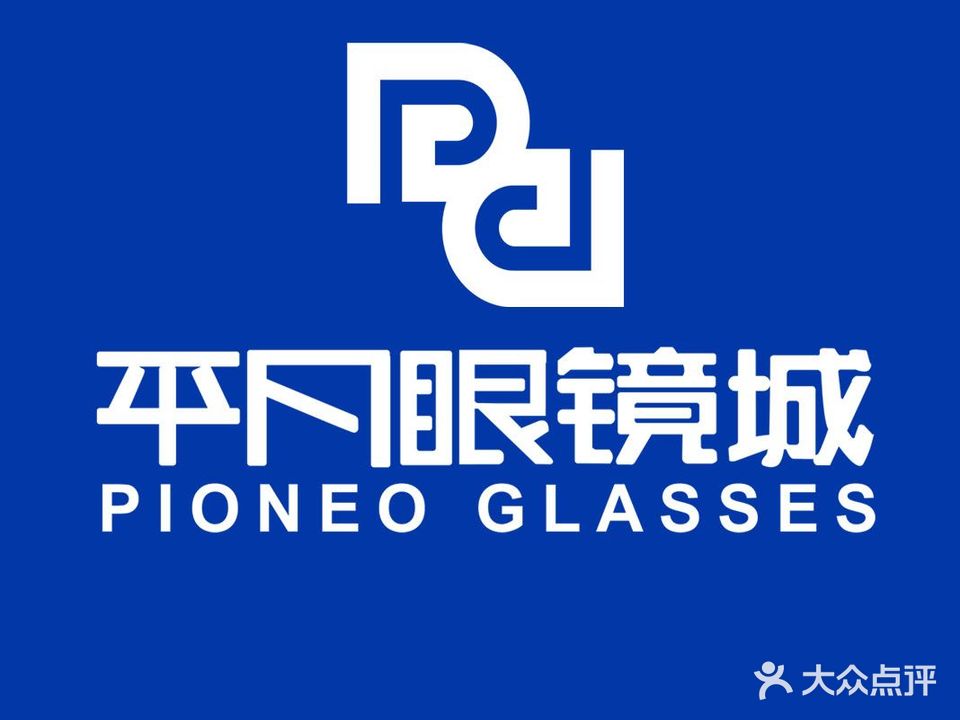 平凡眼镜城(城隍庙商城经营一部店)