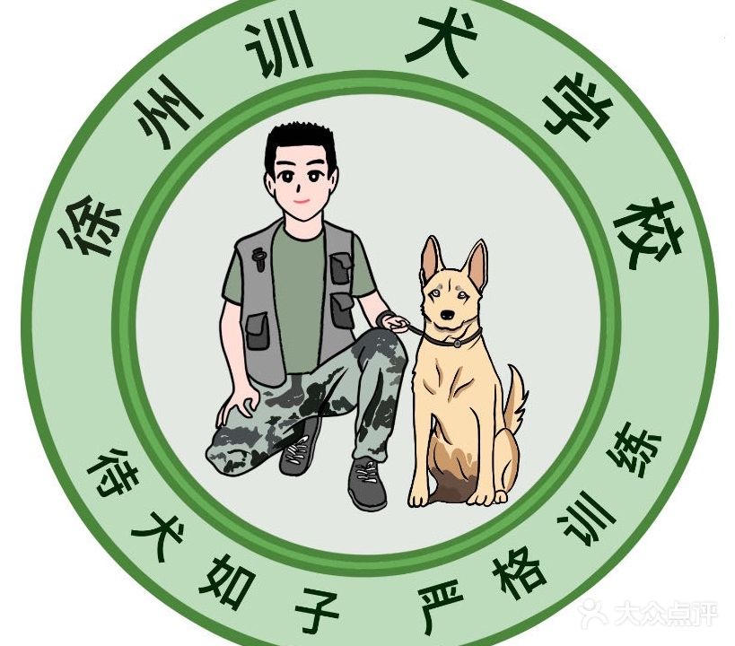徐州训犬学校
