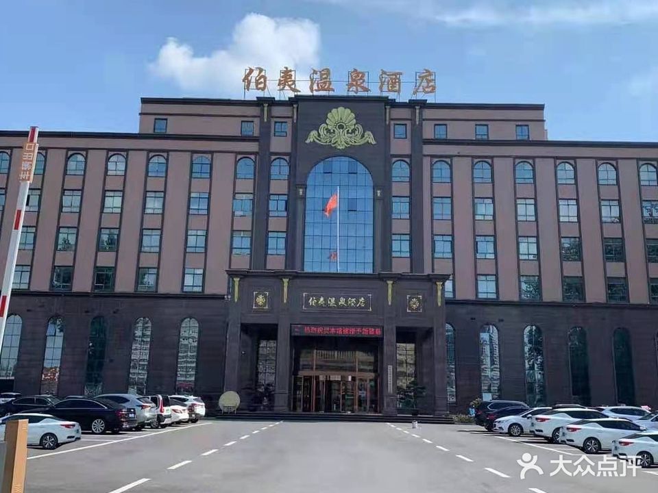 伯夷温泉酒店游泳馆