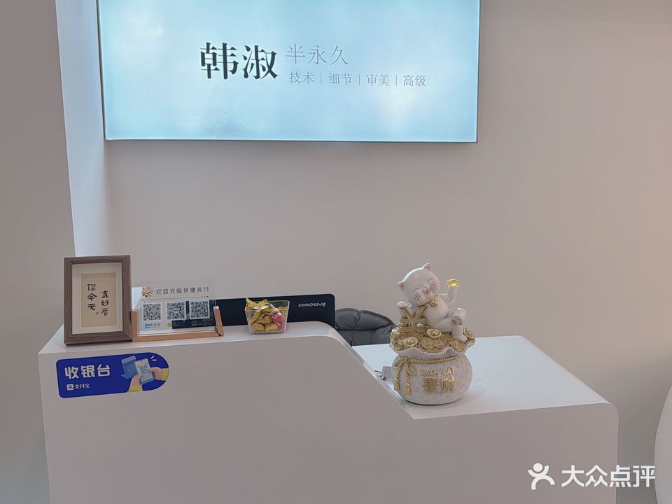 韩淑定妆工作室
