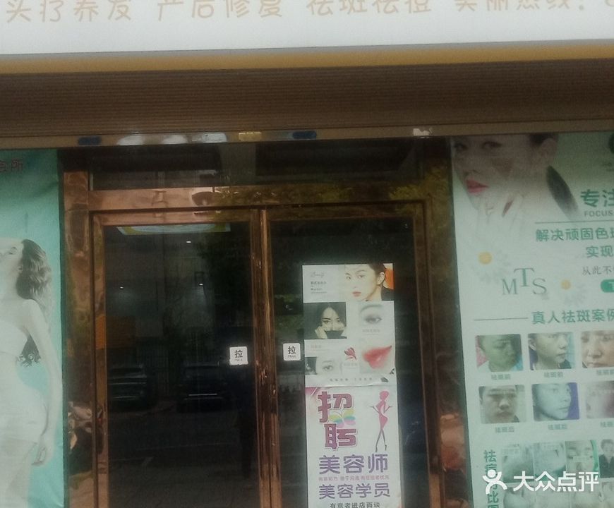叁叁美容(天下家园店)